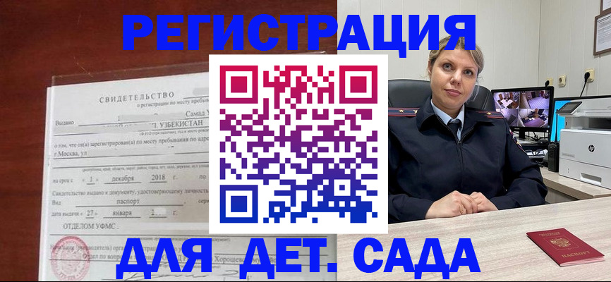 временная регистрация адрес в Калаче