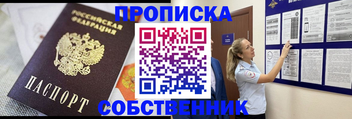 прописка для кредита в Калаче