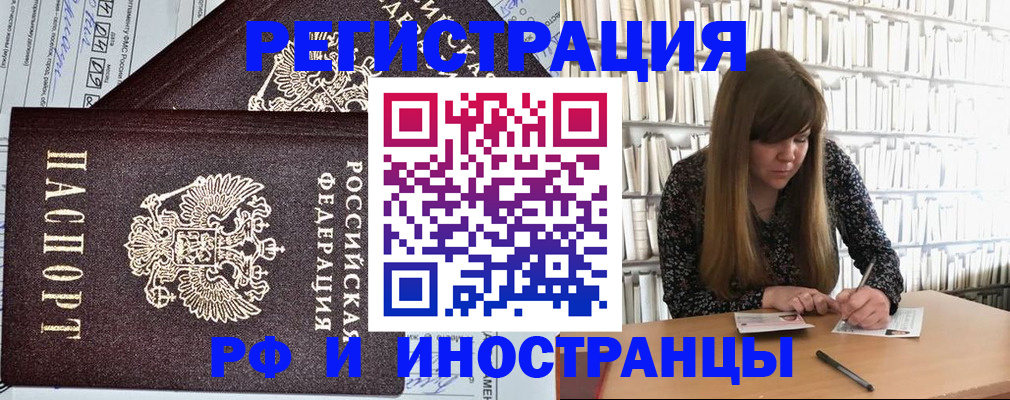 временная регистрация госуслуги в Калаче